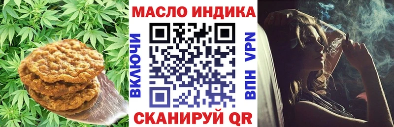 кракен ONION  Далматово  Печенье с ТГК конопля 
