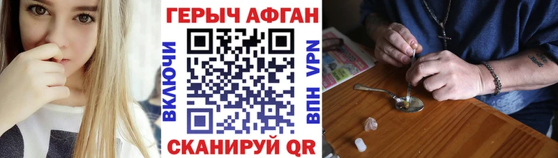ГЕРОИН Афган Далматово