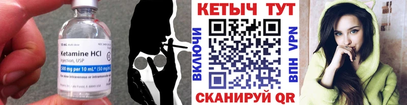 где можно купить   Далматово  КЕТАМИН VHQ 