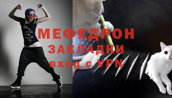 меф Покровск